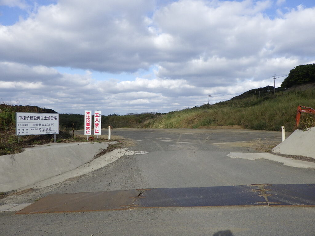 中種子町建設発生土・残土処分場