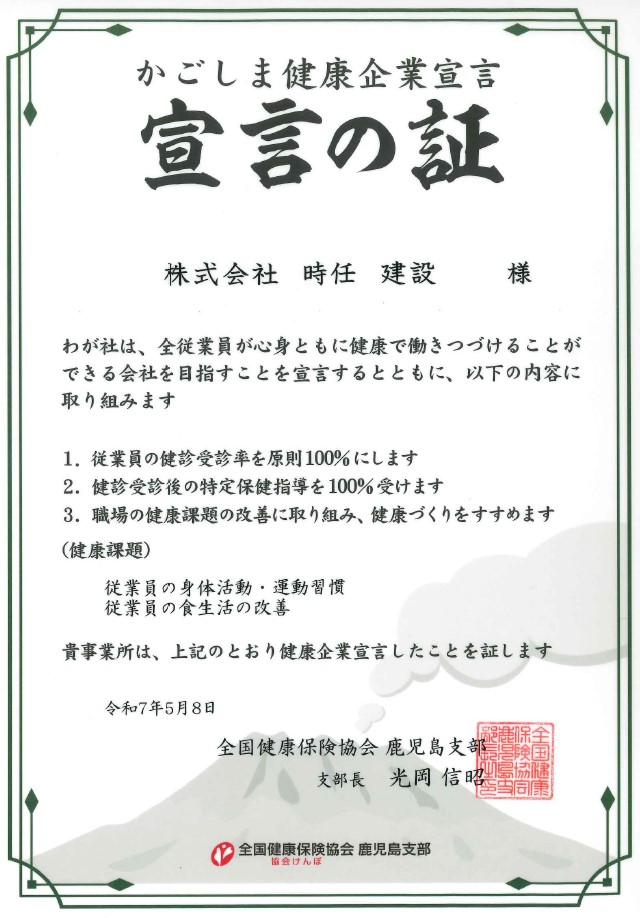 かごしま